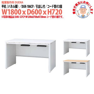 ItBXfXN (ng i)   plr ot^Cv 󒍐Yi DUK-186CP 1800xs600x720mm [LOfXN X`[fXN Ɗ   H t쏊