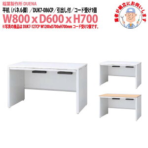 ItBXfXN (ng i)   plr ot^Cv 󒍐Yi DUK7-086CP W800xs600x700mm [LOfXN X`[fXN Ɗ   H t쏊