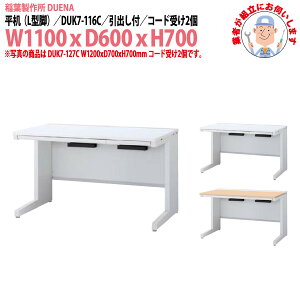 ItBXfXN (ng i)   L^r ot^Cv 󒍐Yi DUK7-116C 1100xs600x700mm [LOfXN X`[fXN Ɗ   H t쏊