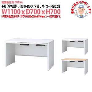 ItBXfXN (ng i)   plr ot^Cv DUK7-117CP 1100xD700x700mm [LOfXN X`[fXN Ɗ   H t쏊