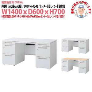 ItBXfXN (ng i)   A4-3i{A4-3i^Cv DUK7-146-A3-A3 W1400xs600x700mm [LOfXN X`[fXN Ɗ   H t쏊