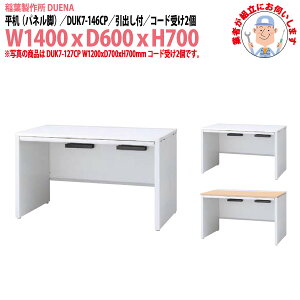 ItBXfXN (ng i)   plr ot^Cv DUK7-146CP W1400xs600x700mm [LOfXN X`[fXN Ɗ   H t쏊