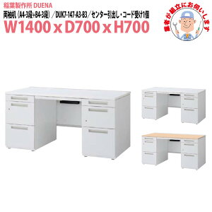ItBXfXN (ng i)   A4-3i{B4-3i^Cv DUK7-147-A3-B3 W1400×D700x700mm [LOfXN X`[fXN Ɗ   H t쏊