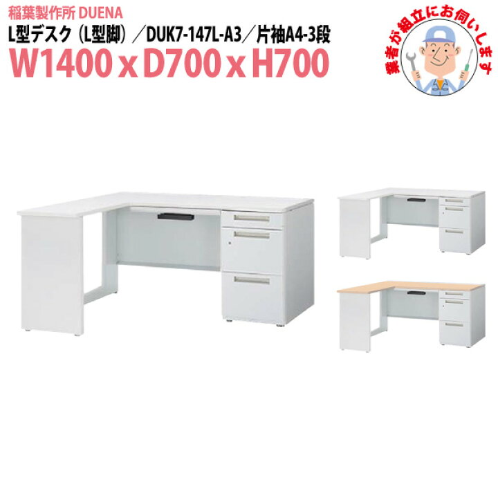 楽天市場】【2万円以上2000円OFFクーポン】オフィスデスク 事務机 現地 