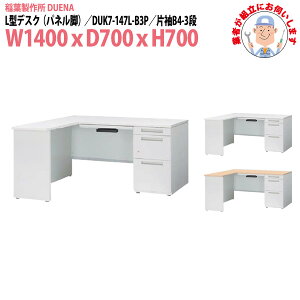 y2~w2~N[|z  (ng i) ItBXfXN L^fXN plr Б B4-3i^Cv DUK7-147L-B3P W1400×D700x700mm [LOfXN X`[fXN Ɗ  