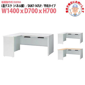 gi ItBXfXN  L^fXN plr ^Cv DUK7-147LP W1400×D700x700mm [LOfXN X`[fXN Ɗ   H t쏊