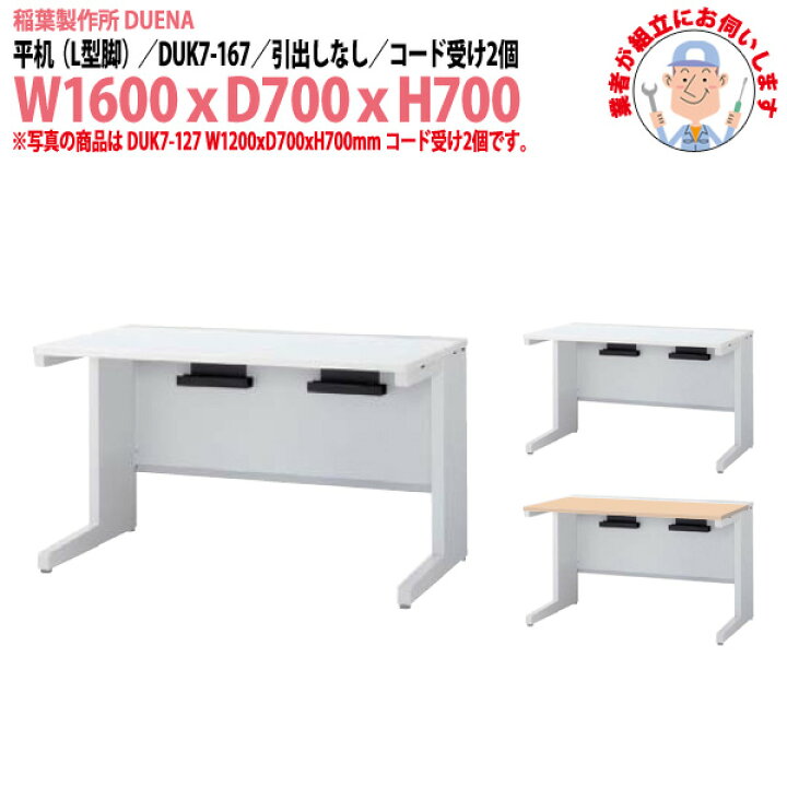 楽天市場】【2万円以上2000円OFFクーポン】オフィスデスク 事務机 現地 