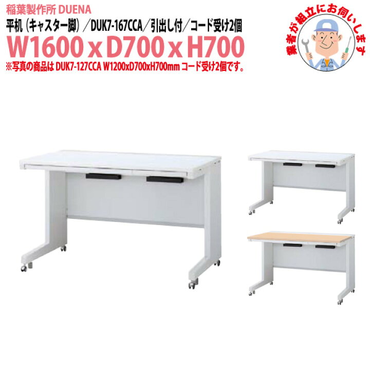 楽天市場】【2万円以上購入で2千円クーポン】 事務机 オフィスデスク 