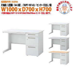 gi ItBXfXN  Б L^r A4-3i^Cv DUP7-107-A3 W1000×D700x700mm [LOfXN X`[fXN Ɗ   H t쏊