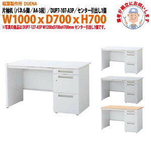 y2~w2~N[|z  (ng i) ItBXfXN Б plr A4-3i^Cv DUP7-107-A3P W1000×D700x700mm [LOfXN X`[fXN Ɗ   H