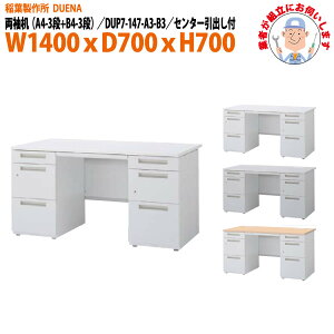 ItBXfXN (ng i)   A4-3i{B4-3i^Cv DUP7-147-A3-B3 W1400×D700x700mm [LOfXN X`[fXN Ɗ   H t쏊