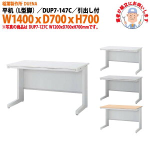 ItBXfXN (ng i)   L^r ot^Cv DUP7-147C W1400×D700x700mm [LOfXN X`[fXN Ɗ   H t쏊