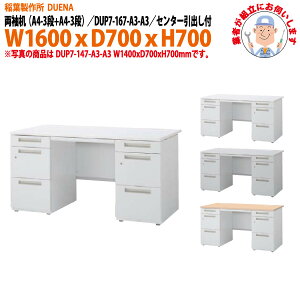 ItBXfXN (ng i)   A4-3i{A4-3i^Cv DUP7-167-A3-A3 W1600×D700x700mm [LOfXN X`[fXN Ɗ   H t쏊