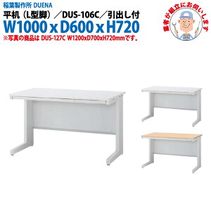 ItBXfXN (ng i)   L^r ot^Cv DUS-106C W1000×s600x720mm [LOfXN X`[fXN Ɗ   H t쏊