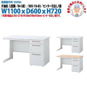 y2~w2~N[|z  (ng i) ItBXfXN Б L^r B4-3i^Cv 󒍐Yi DUS-116-B3 1100xs600x720mm [LOfXN X`[fXN Ɗ 