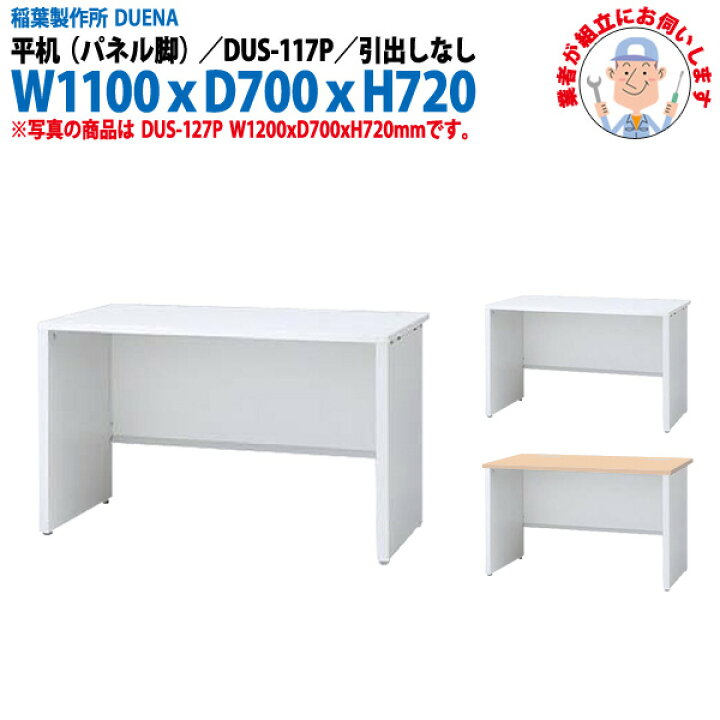 楽天市場】【2万円以上2000円OFFクーポン】オフィスデスク 事務机 現地 