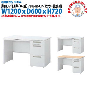 ItBXfXN (ng i)  Б plr A4-3i^Cv DUS-126-A3P 1200xs600x720mm [LOfXN X`[fXN Ɗ   H t쏊