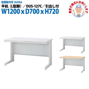 ItBXfXN (ng i)   L^r ot^Cv DUS-127C 1200xD700x720mm [LOfXN X`[fXN Ɗ   H t쏊