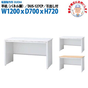 ItBXfXN (ng i)   plr ot^Cv DUS-127CP 1200xD700x720mm [LOfXN X`[fXN Ɗ   H t쏊