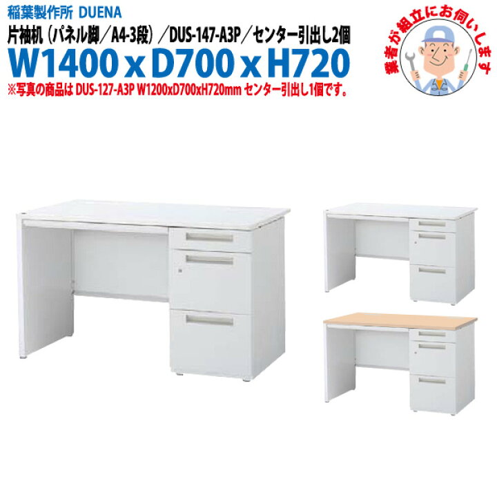 楽天市場】【2万円以上2000円OFFクーポン】オフィスデスク 事務机 現地 