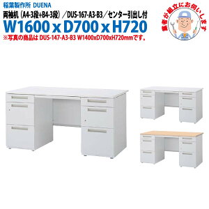 ItBXfXN (ng i)   A4-3i{B4-3i^Cv DUS-167-A3-B3 W1600×D700x720mm [LOfXN X`[fXN Ɗ   H t쏊