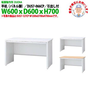 ItBXfXN (ng i)   plr ot^Cv 󒍐Yi DUS7-066CP W600xs600x700mm [LOfXN X`[fXN Ɗ   H t쏊