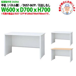 ItBXfXN (ng i)   plr o^Cv DUS7-067P W600×D700x700mm [LOfXN X`[fXN Ɗ   H t쏊