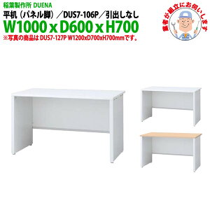 ItBXfXN (ng i)   plr o^Cv DUS7-106P W1000xs600x700mm [LOfXN X`[fXN Ɗ   H t쏊