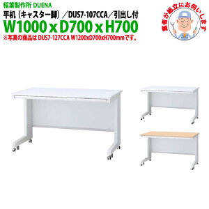 ItBXfXN (ng i)   LX^[r ot^Cv DUS7-107CCA W1000×D700x700mm [LOfXN X`[fXN Ɗ   H t쏊