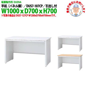 ItBXfXN (ng i)   plr ot^Cv DUS7-107CP W1000×D700x700mm [LOfXN X`[fXN Ɗ   H t쏊