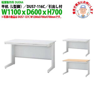 ItBXfXN (ng i)   L^r ot^Cv 󒍐Yi DUS7-116C 1100xs600x700mm [LOfXN X`[fXN Ɗ   H t쏊