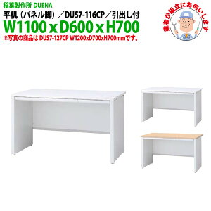 gi ItBXfXN   plr ot^Cv 󒍐Yi DUS7-116CP 1100xs600x700mm [LOfXN X`[fXN Ɗ   H t쏊