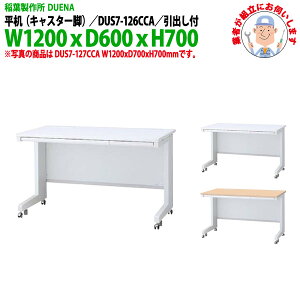 ItBXfXN (ng i)   LX^[r ot^Cv DUS7-126CCA 1200xs600x700mm [LOfXN X`[fXN Ɗ   H t쏊