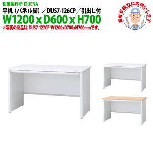 ItBXfXN (ng i)   plr ot^Cv DUS7-126CP 1200xs600x700mm [LOfXN X`[fXN Ɗ   H t쏊