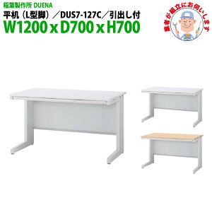 gi ItBXfXN   L^r ot^Cv DUS7-127C 1200xD700x700mm [LOfXN X`[fXN Ɗ   H t쏊