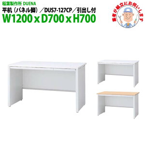 gi ItBXfXN   plr ot^Cv DUS7-127CP 1200xD700x700mm [LOfXN X`[fXN Ɗ   H t쏊
