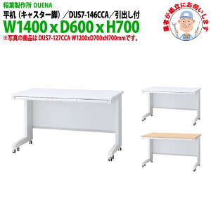 gi ItBXfXN   LX^[r ot^Cv DUS7-146CCA W1400xs600x700mm [LOfXN X`[fXN Ɗ   H t쏊