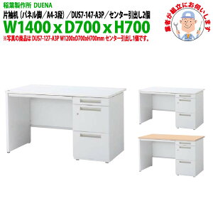 ItBXfXN (ng i)  Б plr A4-3i^Cv DUS7-147-A3P W1400×D700x700mm [LOfXN X`[fXN Ɗ   H t쏊