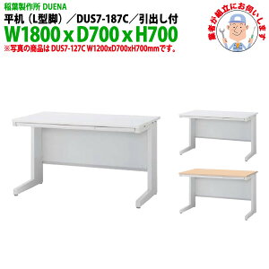 ItBXfXN (ng i)   L^r ot^Cv DUS7-187C 1800xD700x700mm [LOfXN X`[fXN Ɗ   H t쏊