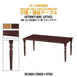 e[u 1800xs900x700mm UFTRWT1890+UFT4CL y(kC  ͏)z pe[u {݃e[u fCT[rX {  Vlz[ {ݗp e[u 