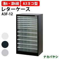 楽天市場】レターケース a3 深の通販 