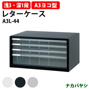 y2~ȏ2~N[|z ^[P[X tAP[X A3L-44 A3 ^3i [^1i 494×s335x260mm iJoV ItBX[ ގ[AoeV2 iJoV ItBX[ ގ[