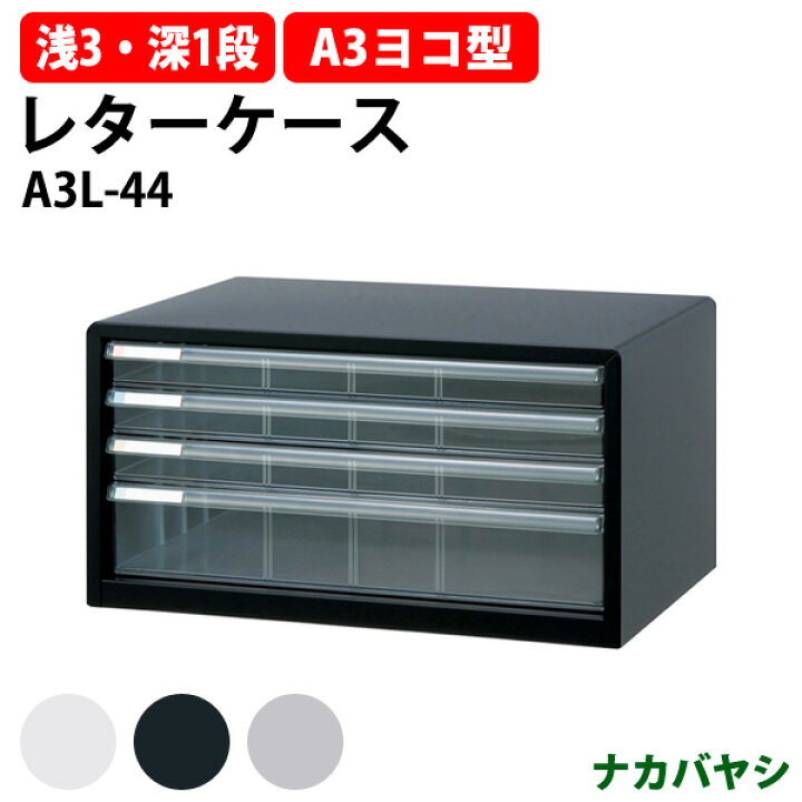 楽天市場】【2千円以上100円OFFクーポン】レターケース フロアケース  