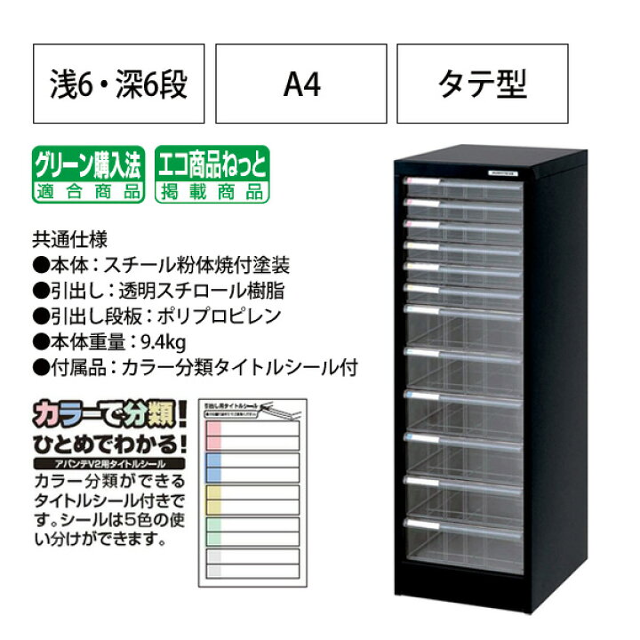 高級品 文房具 関連 ナカバヤシ アバンテV2フロアケ-ス A3 浅6深6段 ニューグレー A3F-12ニユ-グレ- おすすめ 送料無料 おしゃれ ナカバヤシ アバンテV2フロアケース A4×3列 ニューグレー AF-H36ニユ-グレ-