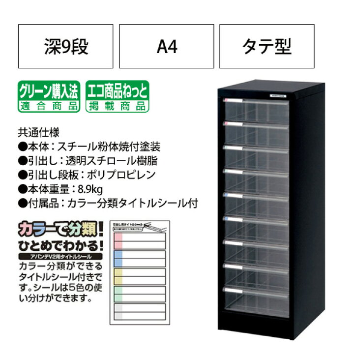 楽天市場】レターケース フロアケース AF-M9 A4 深型9段 幅277×奥行 