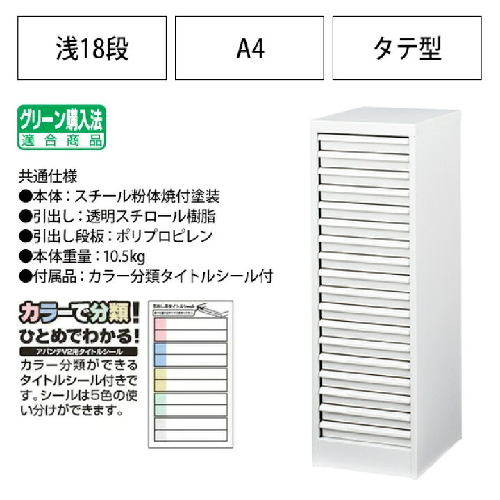 楽天市場】レターケース フロアケース AF-18-COLOR A4 浅型18段 幅277 