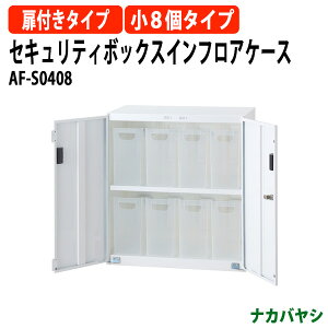 �Z�L�����e�B�{�b�N�X�C���t���A�P�[�X AF-S0408 ��585×���s360x����638mm ���t���^�C�v �t�@�C���{�b�N�X �i�J�o���V