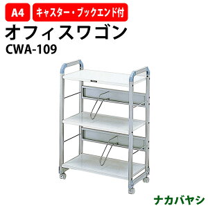 t@CS CWA-109 600×s320x880mm (kCEE)ItBXS iJoV [ ގ[ @\ ϋv Z~i[ ItBX Cxg