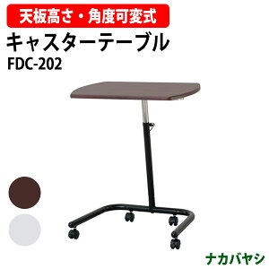�L���X�^�[�e�[�u�� FDC-202 ��600×���s420�`440x����610�`810mm �y������(�k�C�� ���� ����������)�z