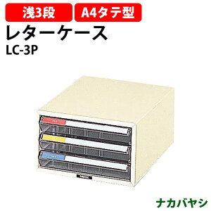 ^[P[X LC-3P ^3i A4 ^e^ 258×s351x151mm iJoV ItBX[ ގ[ ^[g[